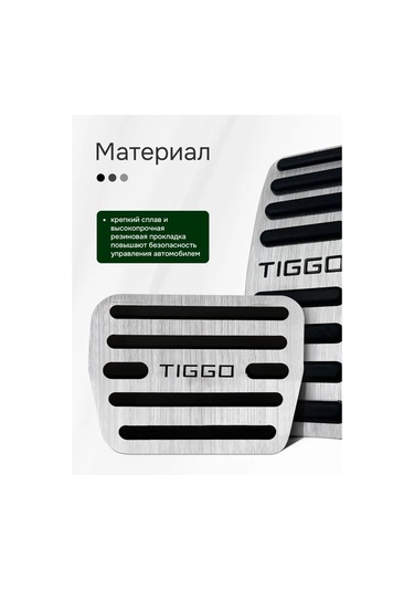 Auto The Sun Pedal Kapakları 209781473