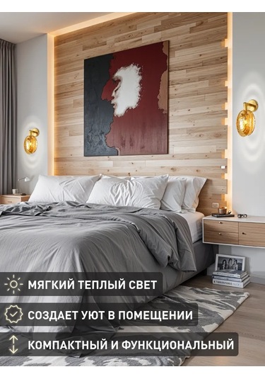 Lamplandia Duvara Monte Edilebilen Yatak Odası Ve Antre İçin Duvar Aplik Lambası. 306080201 Altın Rengi