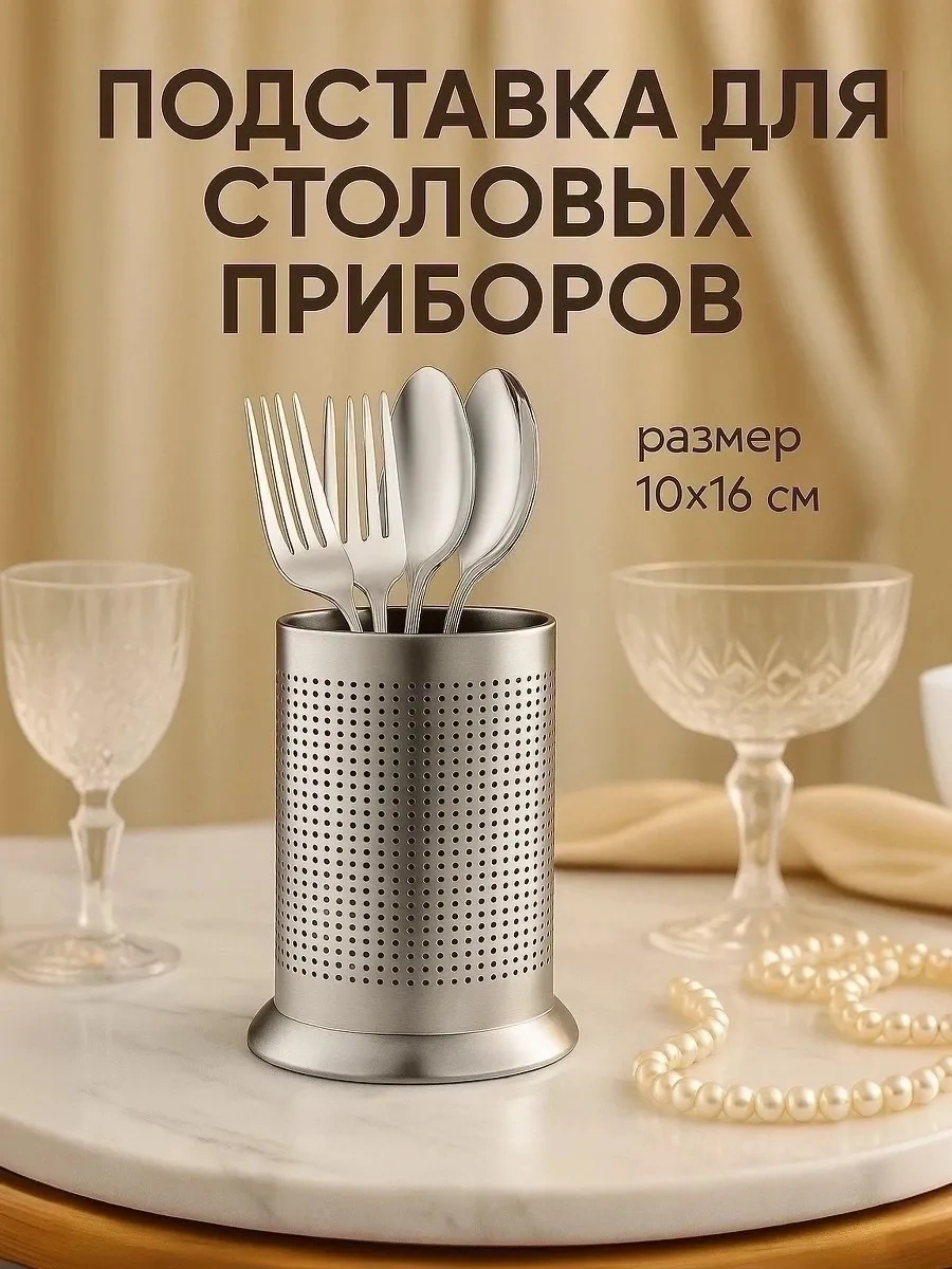 Skyphos Masaüstü Çatal Bıçak Takımı Standı 62245318 Gri