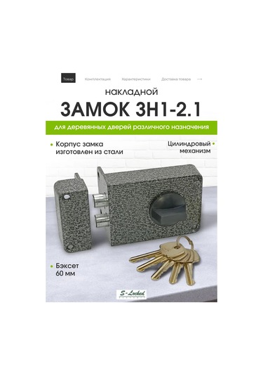 Kapı Zinciri Üstten Takma 327448253 Yatay