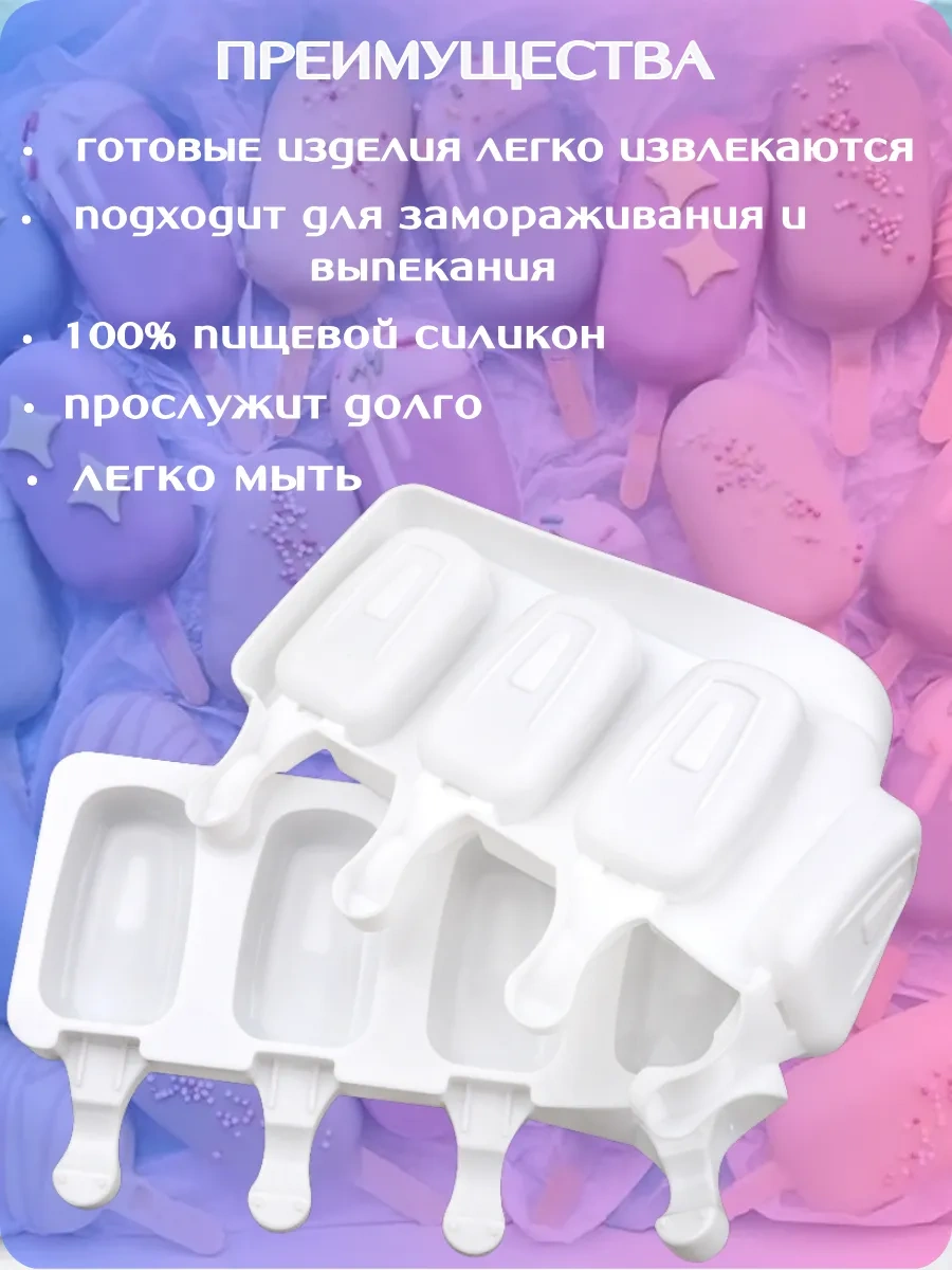 Rınahome Soğuk Dondurma Çubuklu Kalıp Seti 411630514 Beyaz