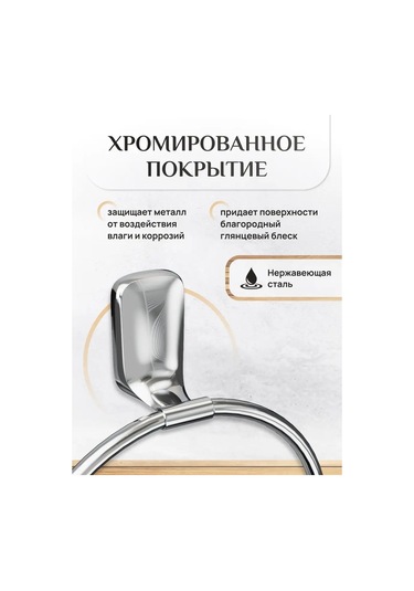 Lemer Banyo Ve Mutfak İçin Krom Halka Havlu Askısı 102577046 Krom