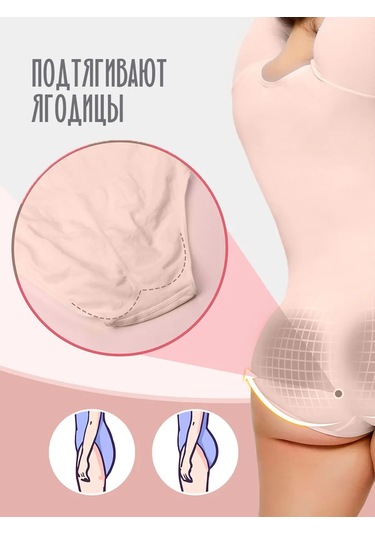 Aniper Vücudu Sıkılaştıran 345700586 Bej