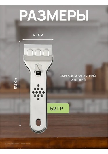 Bearroom Cam Seramik Ocak İçin Kazıyıcı 450953524