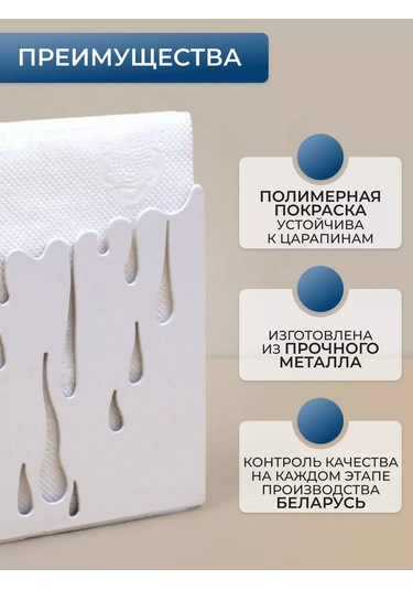 Gala Mutfak İçin Masada Kullanılabilecek Metal Loft Tarzı Peçetelik 135676609 Beyaz