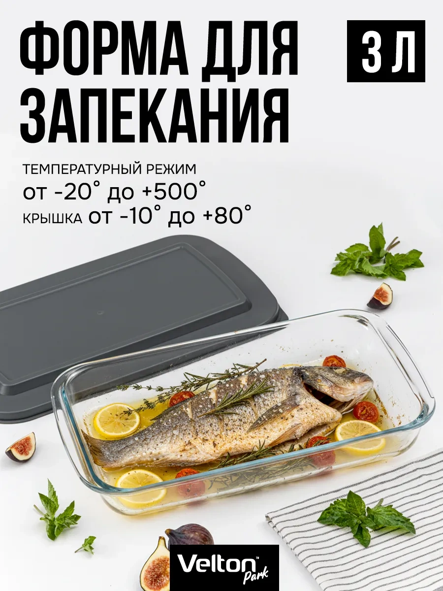 Velton Kapaklı Cam Fırın Ve Pişirme Kabı 234220610 Beyaz