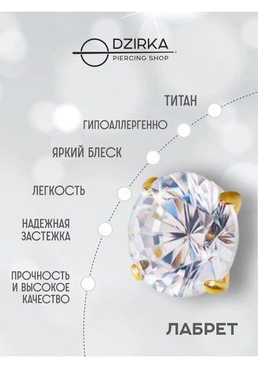 Dzirka Taşınabilir Labret Küpe Kulaştırma Burun Frenulum Piercingi Titanyum 188226700 Beyaz