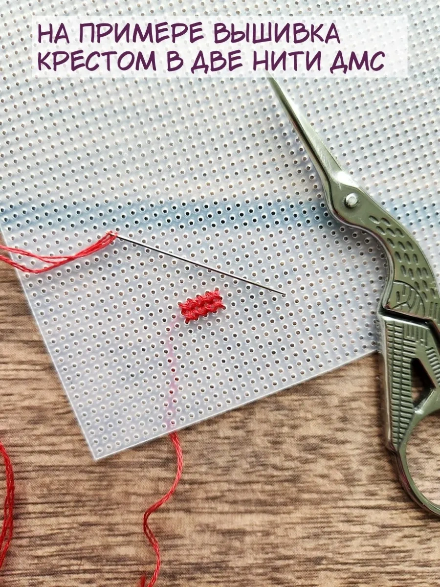 Arthobbit 14 Sayı Plastik Kanvas 3 Adet Çapraz Dikiş İçin 161183705