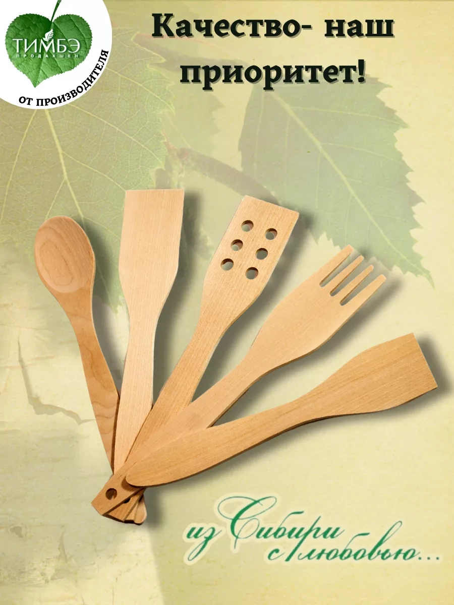 Timbe Prodaksen 5 Parçalık Ahşap Mutfak Spatulası Seti 219637897 Bej