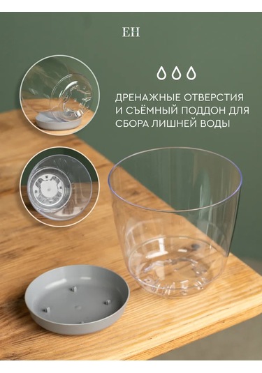 Elly Home Orkide İçin Büyük Şeffaf Saksı 171430255