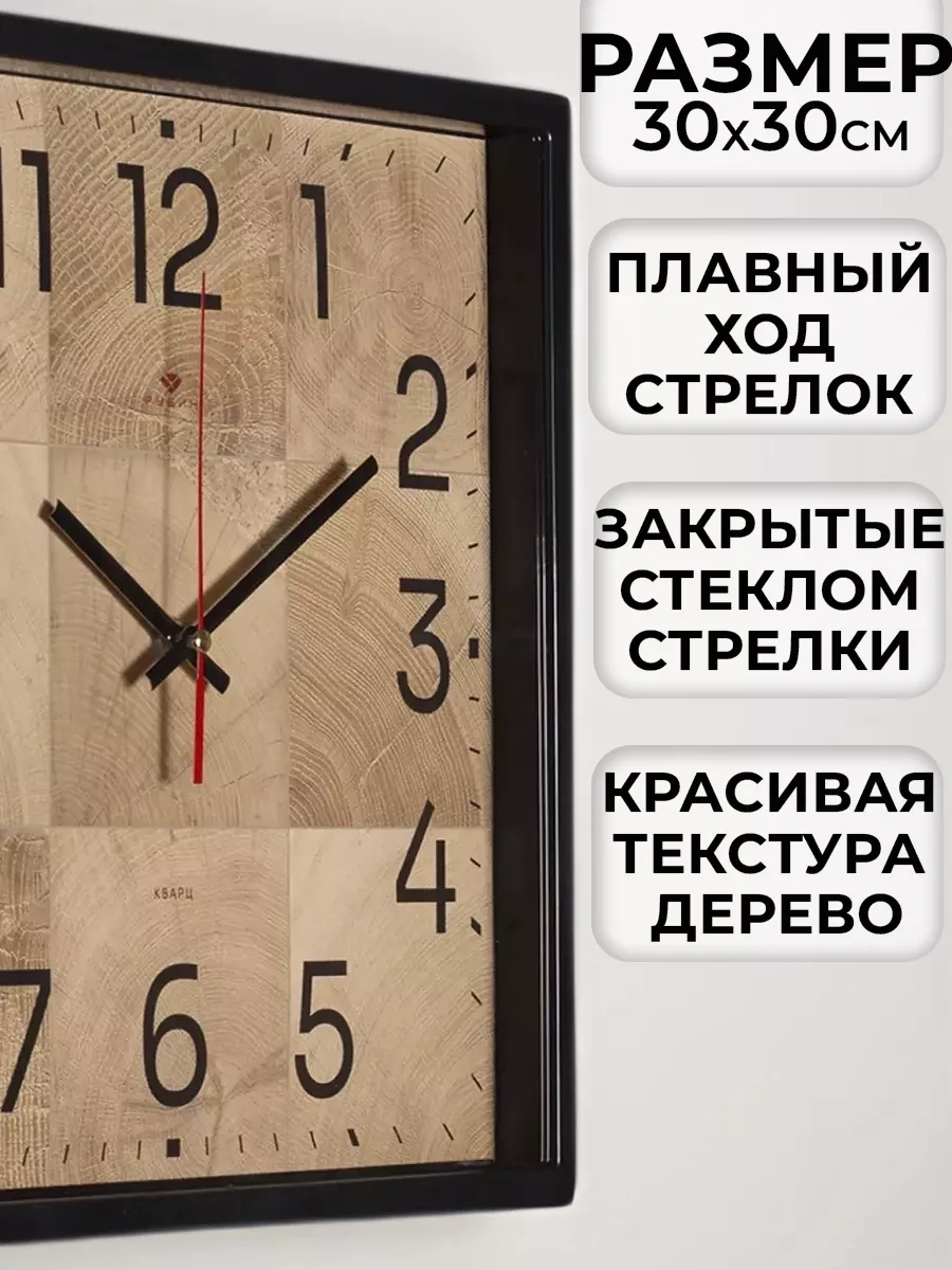 Rubın Duvar Saatleri, Kare Şeklinde, İç Mekan İçin, 30 Cm. 224979751 Açık Kahverengi