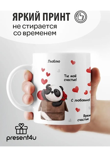 Present4u Erkek Ve Kadınlar İçin Hediye Komik Kup 315356493 Beyaz