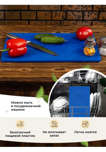 Gastrorag Mutfak İçin Plastik Kesme Tahtası 159683350 Açık Mavi