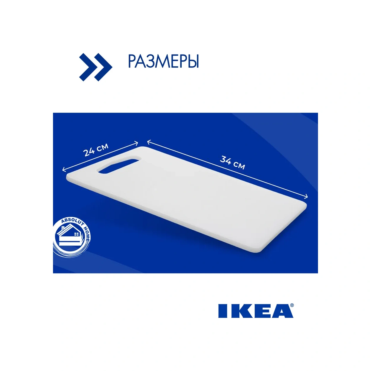 Ikea Ikea 4'ü 1 Arada Kesme Tahtası 292688681 Beyaz