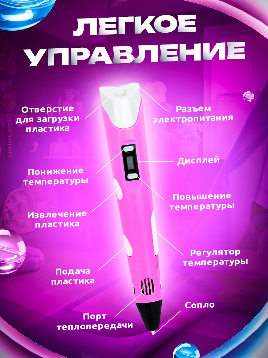 Bebe 3d Kalem Yaratıcılık Seti 221790809