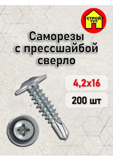 Stroj Tut Konrad Z Darba Plaokolade 4,2x16 Galvanizli Matkap 200 Adet 317593742 Diğer