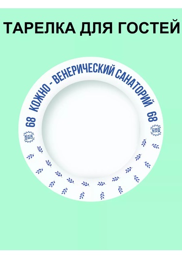 Deus Lıght Tabak Prikol Deri Ve Üreme Hastalıkları Sanatoryumu 264858254 Beyaz