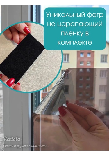 Reniola Ayna Film Güneş Koruyucu 90x300 Cm 167841246