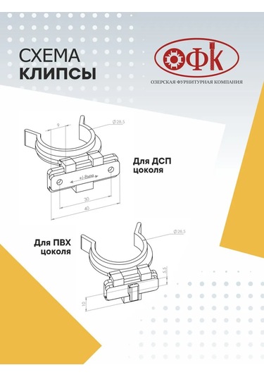 Ofk Mutfak Ayaklığı Klipsi 4 Adet 245458802 Siyah