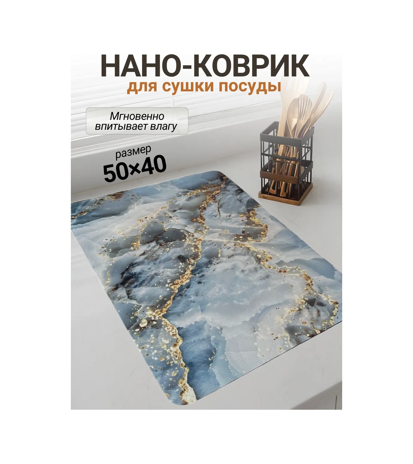 Voor Jou 40x50 Emici Nano Bulaşık Kurutma Matı 401843121 Açık Mavi