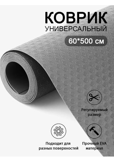 Heavenly Place Mutfak Çekmecesi İçin Rulo Halinde 60 500 Eva Silikon Kauçuk Çekmecesi Silikon Mat Gri 177615770 Diğer