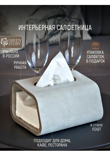 Green Story Masaüstü Dekoratif Peçetelik 244746895 Gri