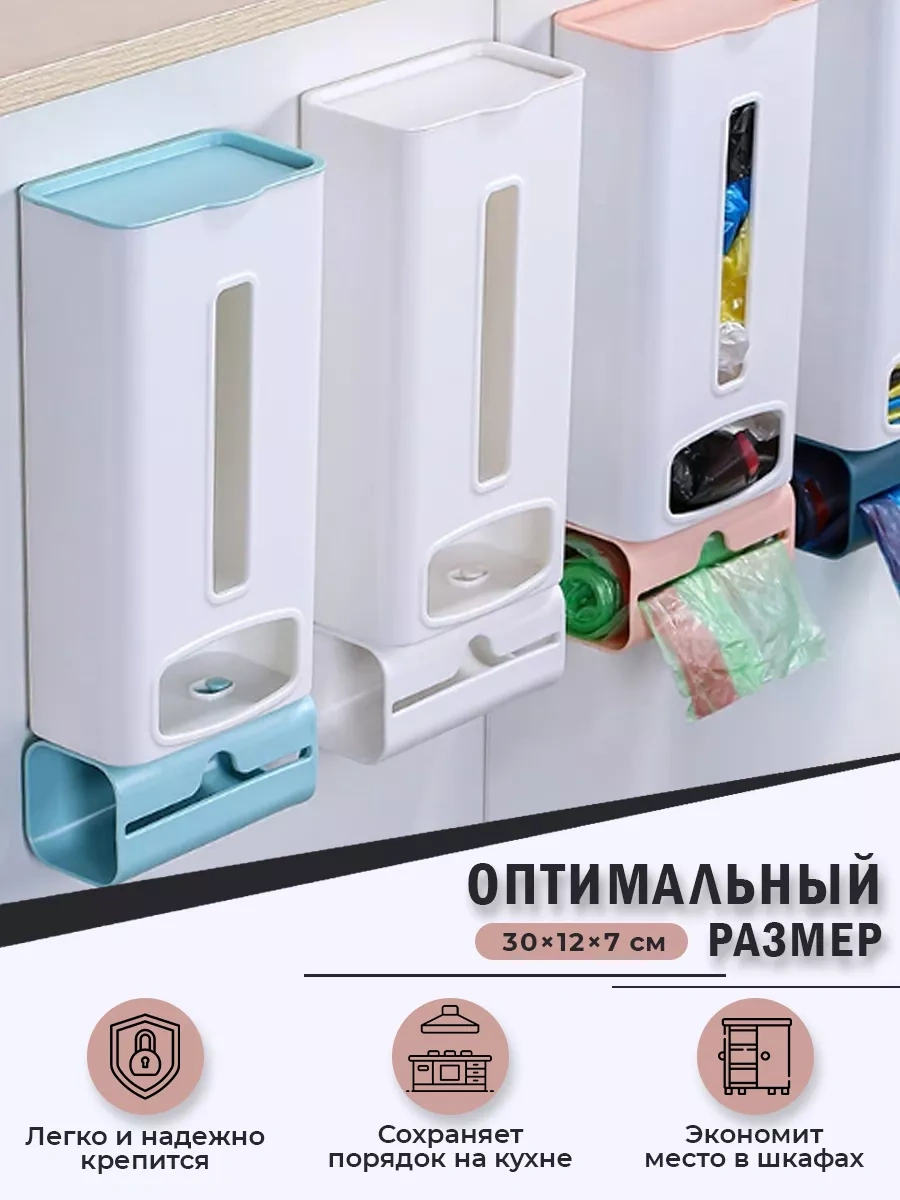 Nase Gnezdysko Mutfak Organizatörü Poşet Tutucu 36926257 Açık Mavi