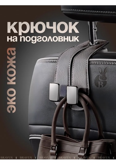 Bravus Araba Başlığı İçin Kanca Tutucu Askı İç Mekan Askılığı 272913603 Gri