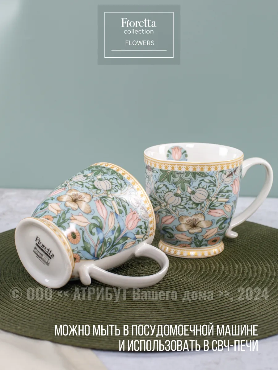 Fıoretta Flowers 480 Ml Porselen Fincan Seti 2 Adet 161475135 Beyaz