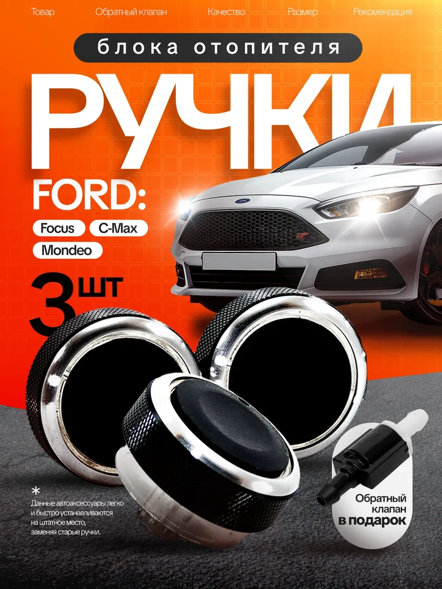 Bual Ford Focus İçin Kalorifer Bloku Kolları 228267030