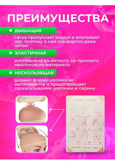 Moimir Peruk Ağı, Peruk Şapkası 434028758 Bej