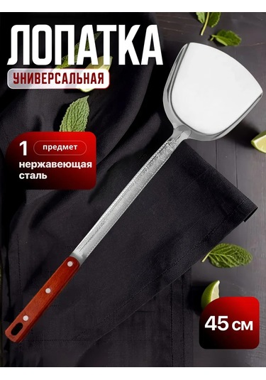 Homecookingshop Paslanmaz Çelik Tencere Kepçesi 48 Cm Mutfak Seti 274440101