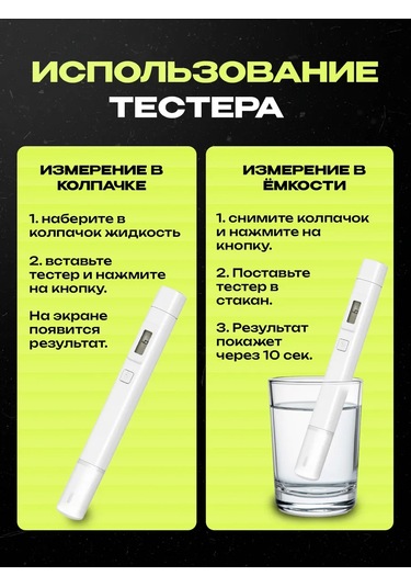 Atuman Tds'li Su Test Cihazı 343240065