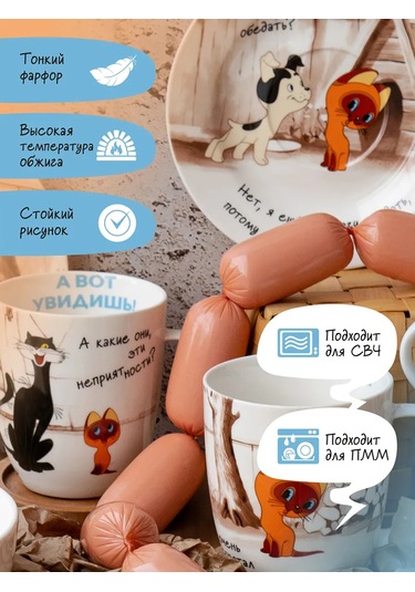 Korall Tatlı Tabağı 20cm Kedi Yavrusu Gav V Zhivotık 363307099 Beyaz