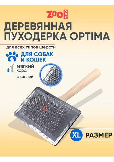 Zooone Kedi Ve Köpekler İçin Döküntü Fırçası, Damlalı, Hafif, Xl 204115646