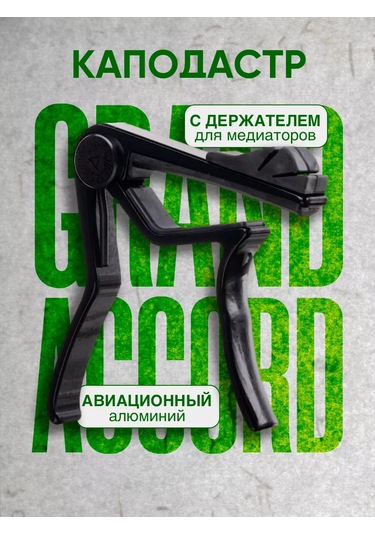 Alıce Akustik Ve Elektrik Gitarlar İçin Kapo 147258413