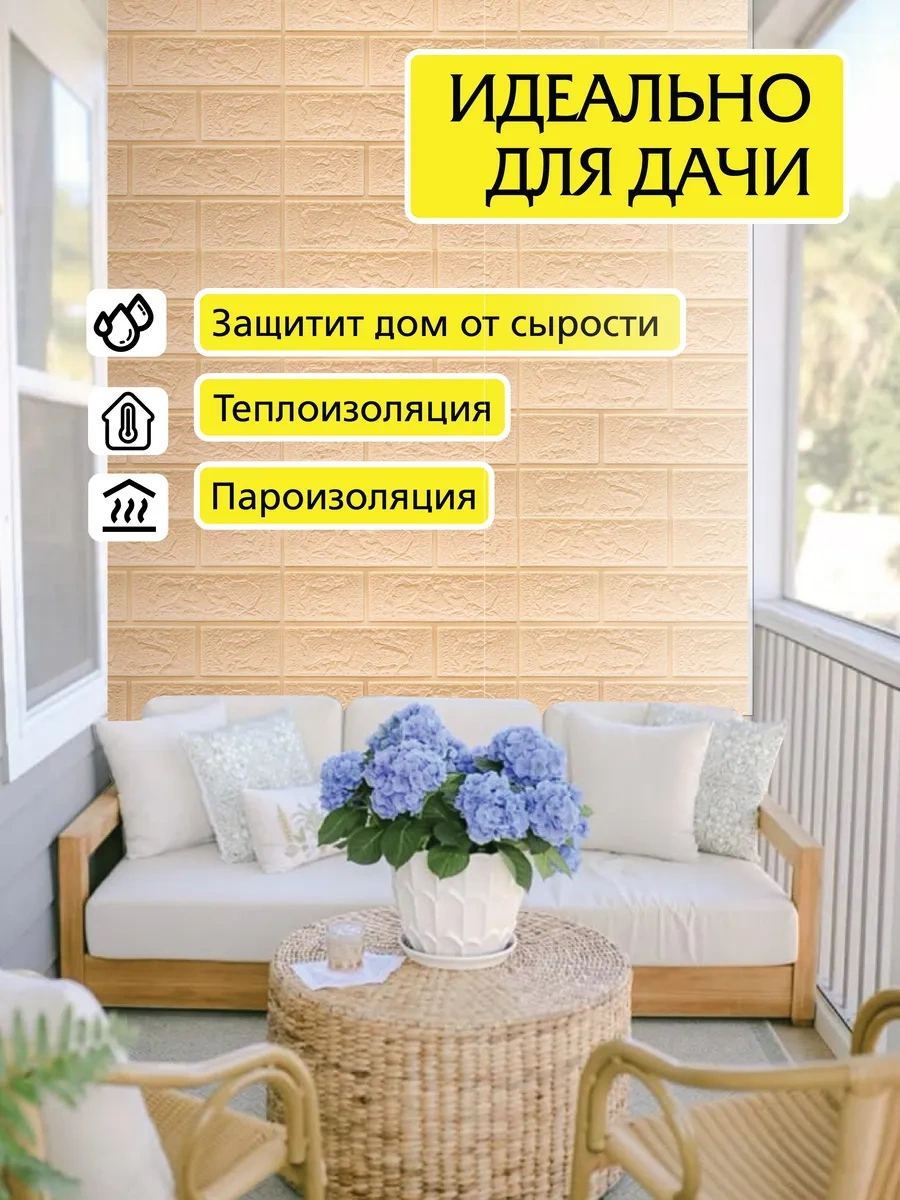 Conflate Duvarlar İçin Kendinden Yapışkanlık Tuğla Panelleri 35x38 Cm 20 Adet 373141575