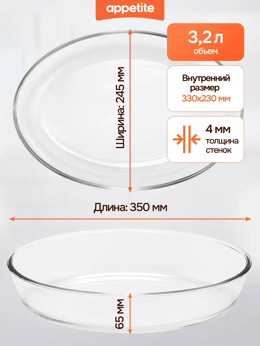 Appetite Cam Kap İçin Pişirme Ve Fırınlama Kalıbı 81550668 Beyaz