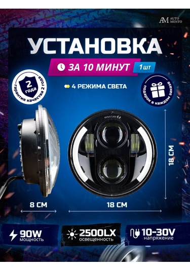 Automento Motosiklet İçin Led Far 7 İnç 176965545