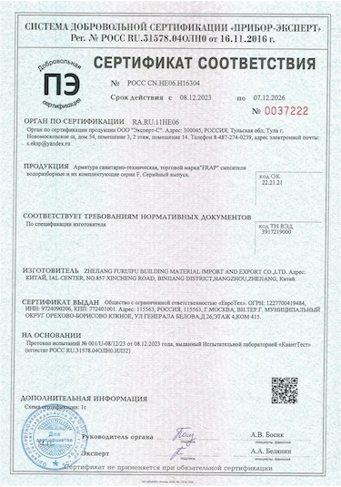 Frap Hijyenik Lavman F21-1 245112973 Krom