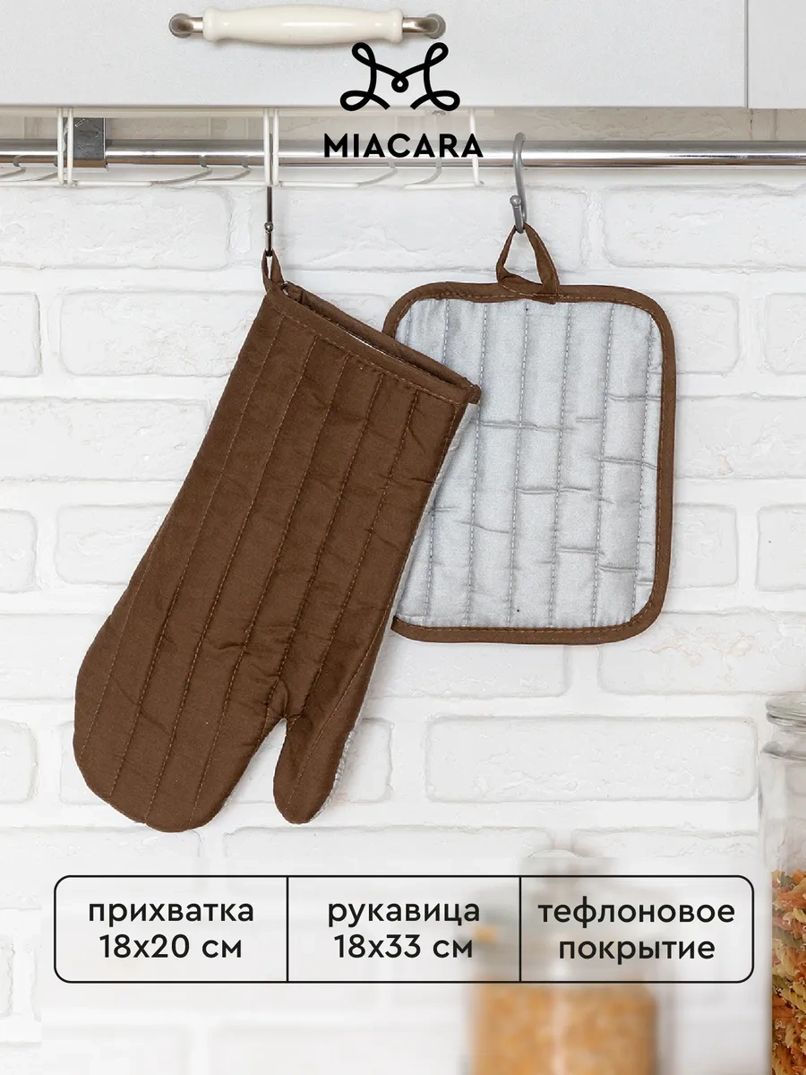 Mia Cara 2 Parçalı Mutfak Servo Seti 19241051 Kahverengi