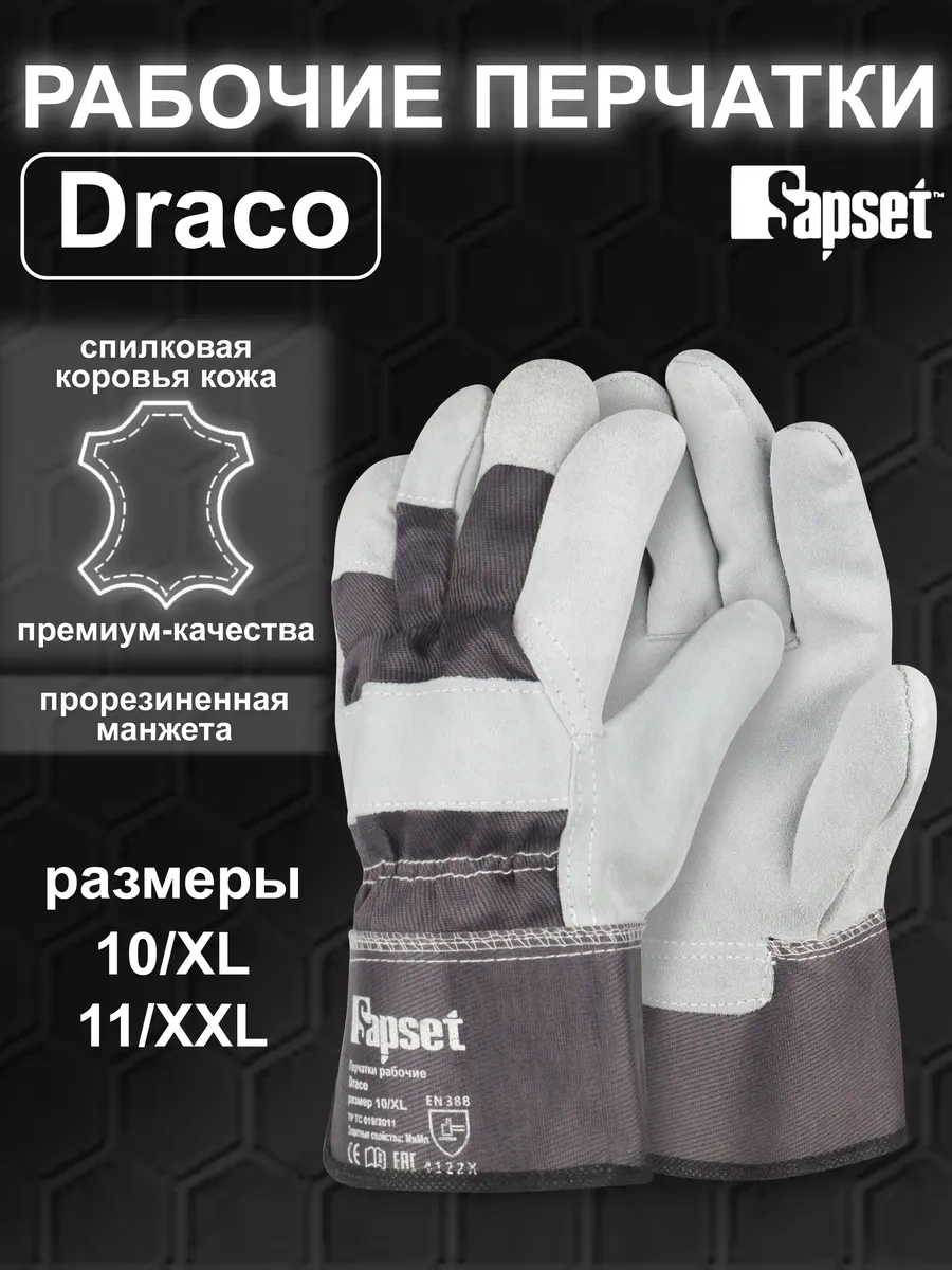 Sapset Draco Mako İş Eldivenleri 320907078