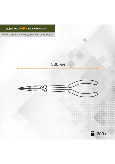 Delo Tehnıkı Uzatılmış Kavisli Pense 300 Mm, 413300 204520699