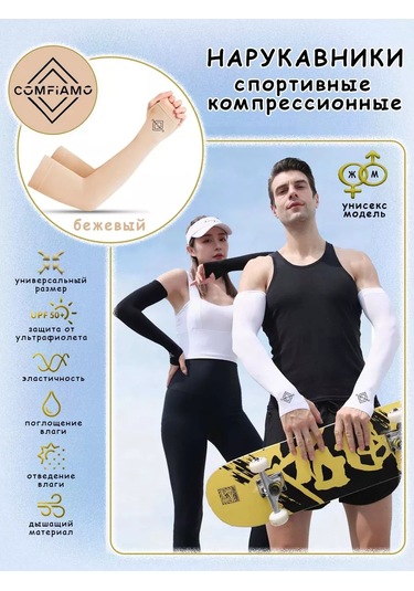 Comfıamo Spor Kolay Kol 217111259 Bej