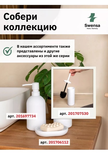 Swensa Diş Fırçası Bardağı 201701085 Beyaz