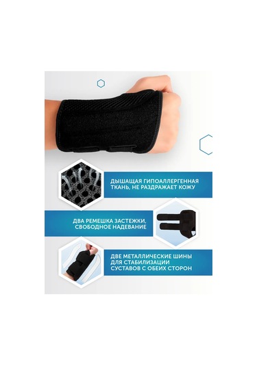 Bilek Koruması, El Bileği Eklemi, El Sabitleyici 340404303