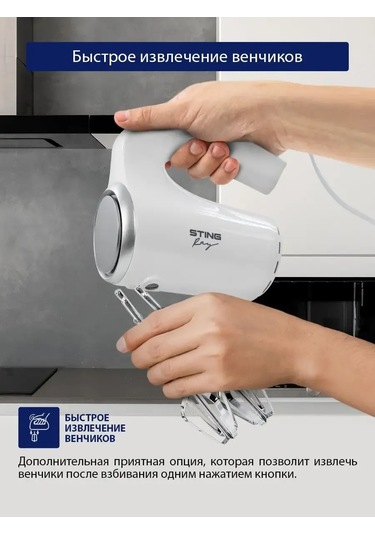 Stıngray ST-MX2004A 800 W Çıkarılabilir Başlıklı Kasesiz Güçlü El Mikseri 175901509