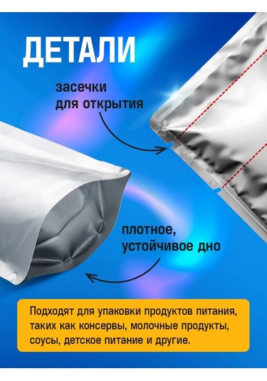 7 Verst Otoklav İçin Retort Poşetleri, 210 140 Mm, 50 Adet. 278867041