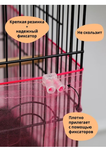 Petipet Papağanlar İçin Kuş Kafesi Ağ Kılıfı 209009009