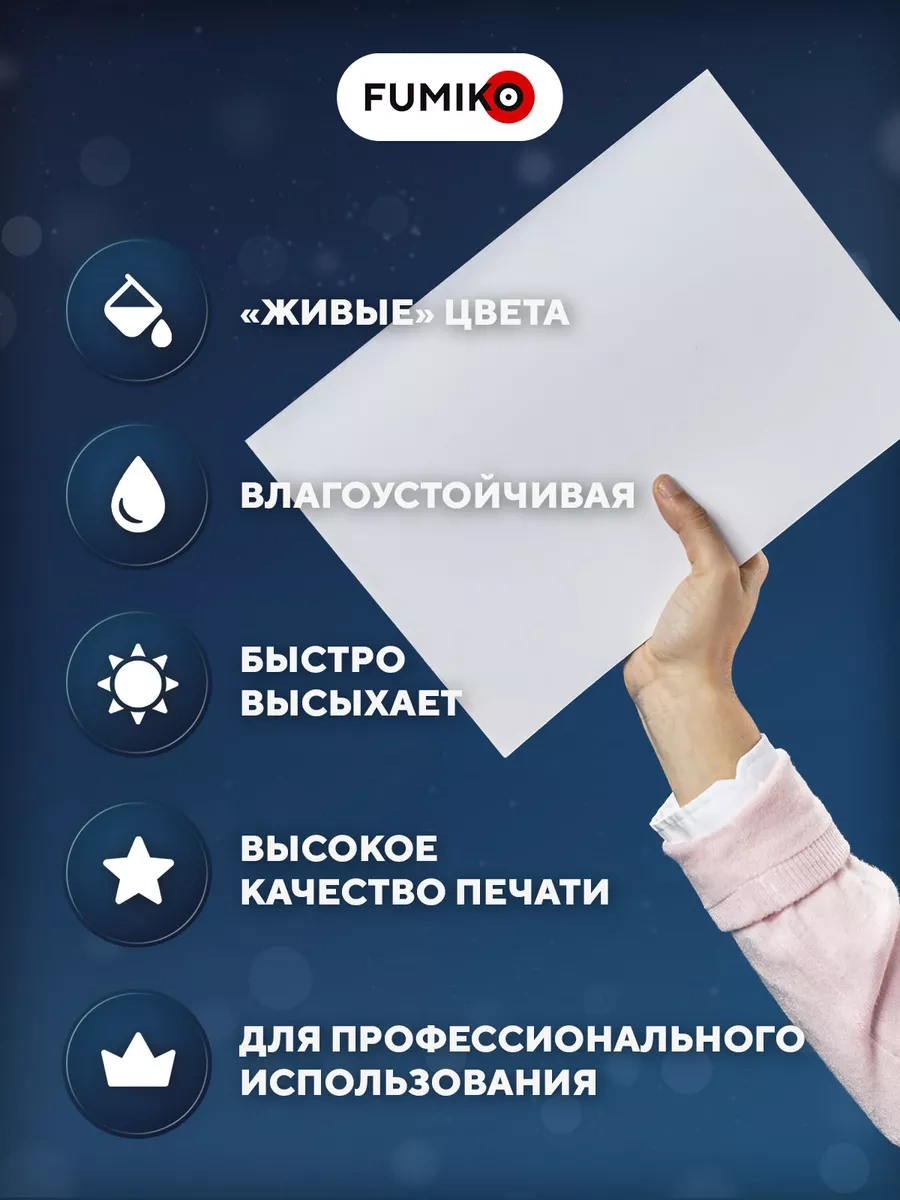 Fumıko Official Store Fotoğraf Kağıdı A4 Mat, Çift Taraflı 180 G, 100 Yaprak 253292609